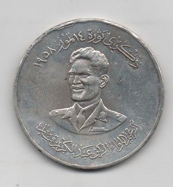 IRAK DEL AÑO 1959 DE 500 FILS